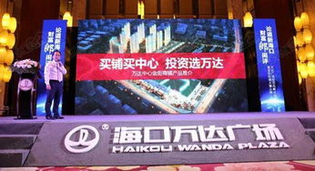 ?？谌f達廣場投資論壇落幕 金街火爆認籌轟動全城