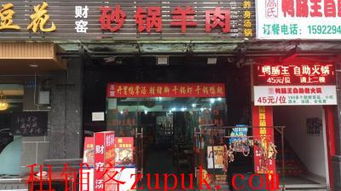 渝北民心佳園100㎡盈利旺鋪轉讓