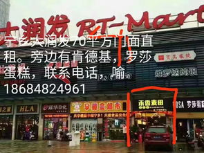 旺鋪推薦,品牌選址,項目招商 2019.5.27