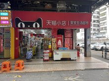 季華路九鼎國際2500戶公寓底商 一線臨街帶租約旺鋪轉角位