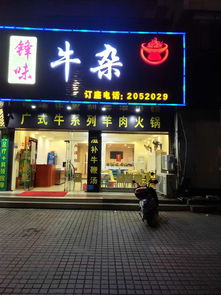 一線旺鋪轉(zhuǎn)讓