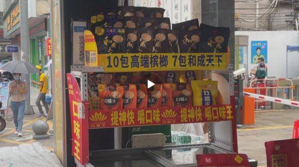 一級致癌物竟成網紅食品，6000萬國人天天食用背后商鋪興旺