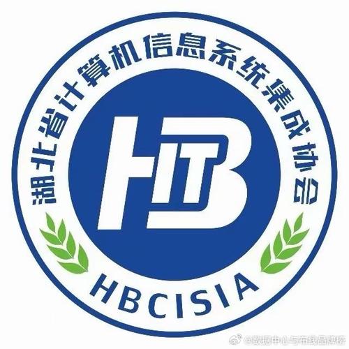智匯荊楚，共鑄輝煌——祝賀湖北省計算機信息系統集成協會第二屆二次會員大會圓滿召開