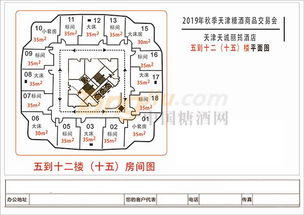天津天誠麗筠酒店 2019第101屆天津全國糖酒會酒店展精品休閑食品專區的卓越管理者