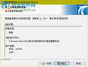 聯盟酒店管理系統 2.0 官方版 提升酒店運營效率的智能選擇